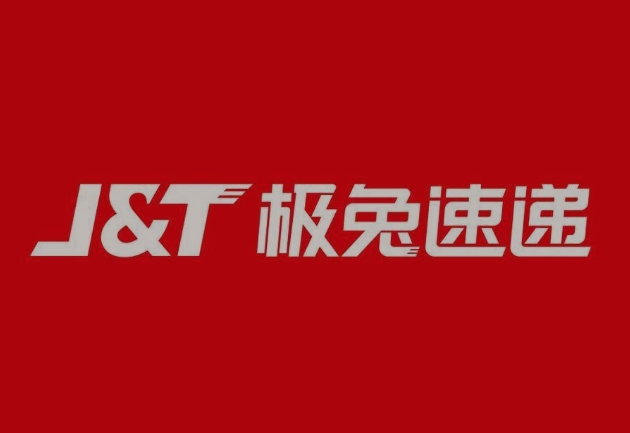 海南藏族极兔快递
